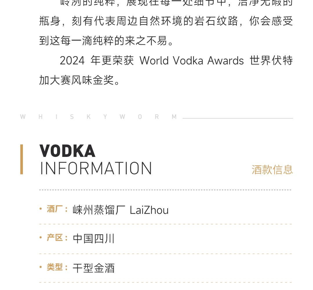 【买3赠2】LingLie 岭冽伏特加 50ml 3瓶装