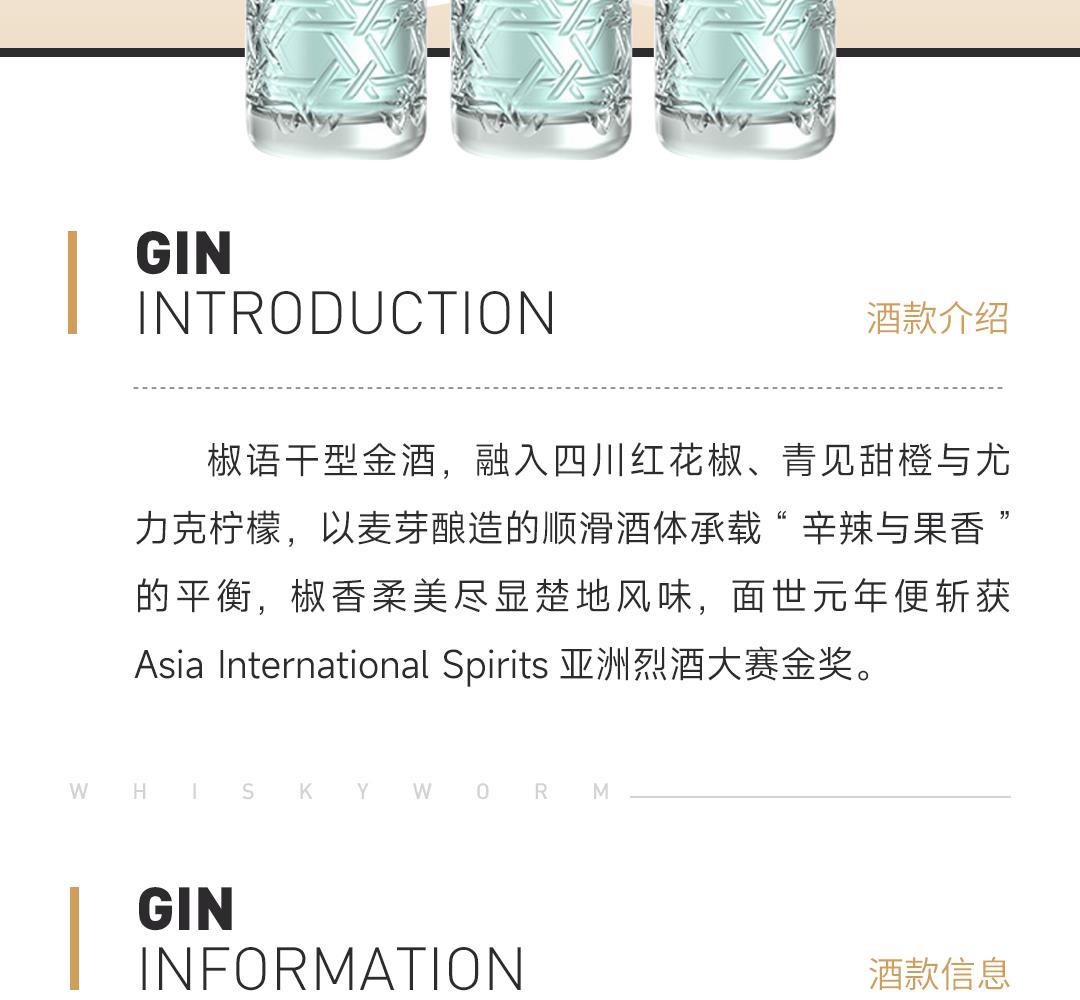 【买3赠2】JiaoYu 椒语干型金酒 50ml 3瓶装