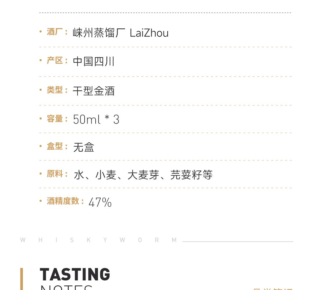 【买3赠2】JiaoYu 椒语干型金酒 50ml 3瓶装