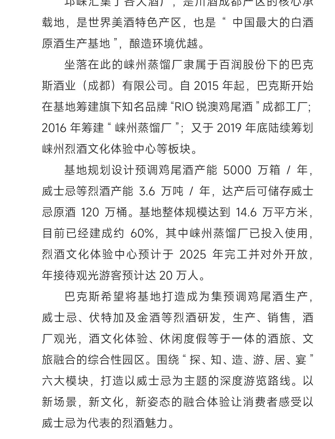 【买3赠2】JiaoYu 椒语干型金酒 50ml 3瓶装