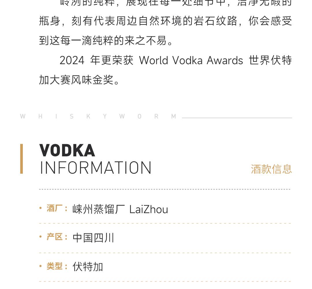 【买3赠2】LingLie 岭冽伏特加 50ml 3瓶装