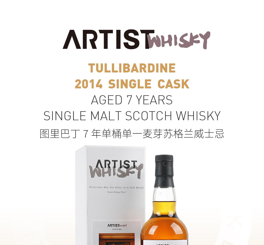 【限量240瓶】Tullibardine 图里巴丁7年单桶单一麦芽威士忌