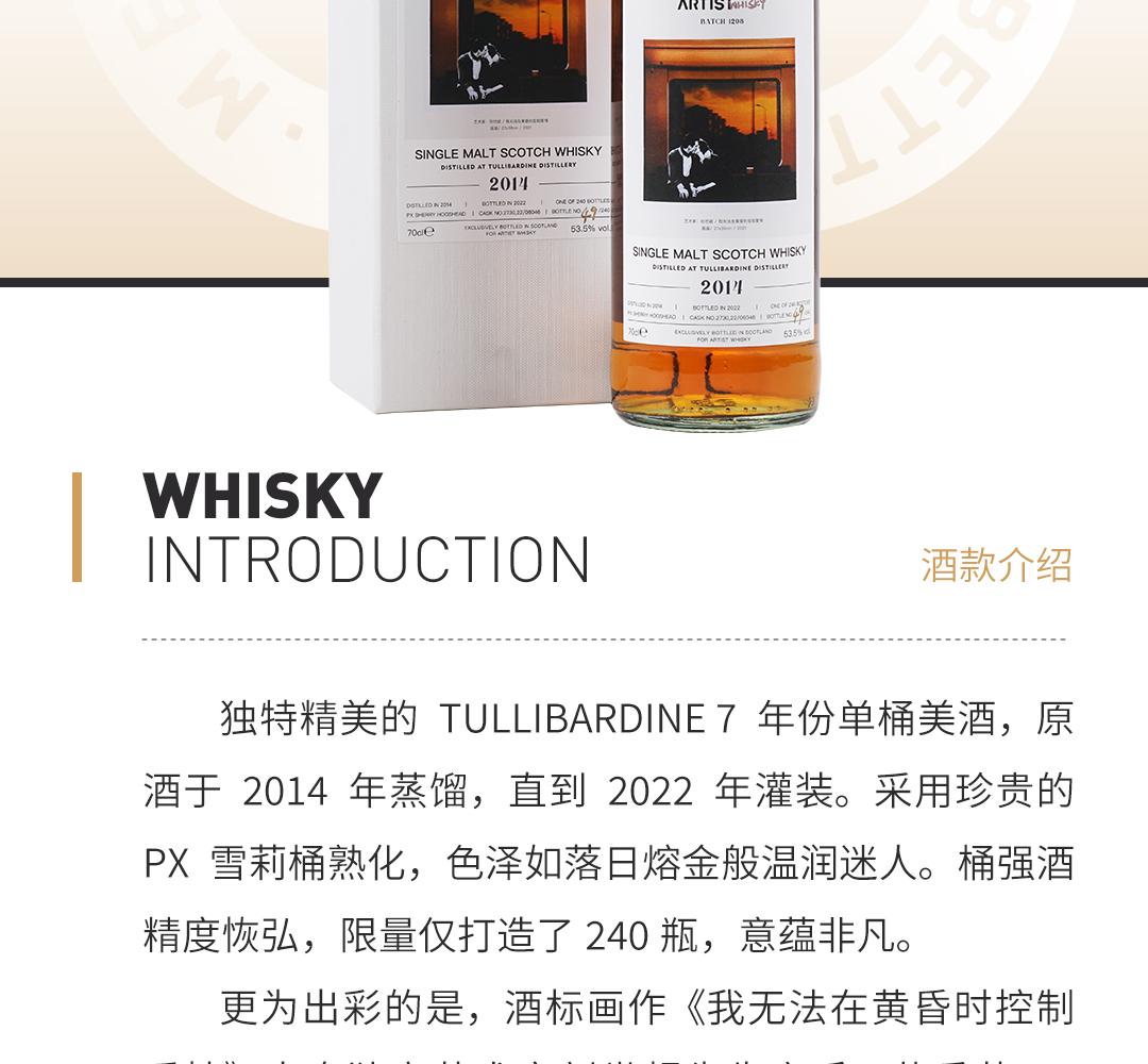 【限量240瓶】Tullibardine 图里巴丁7年单桶单一麦芽威士忌
