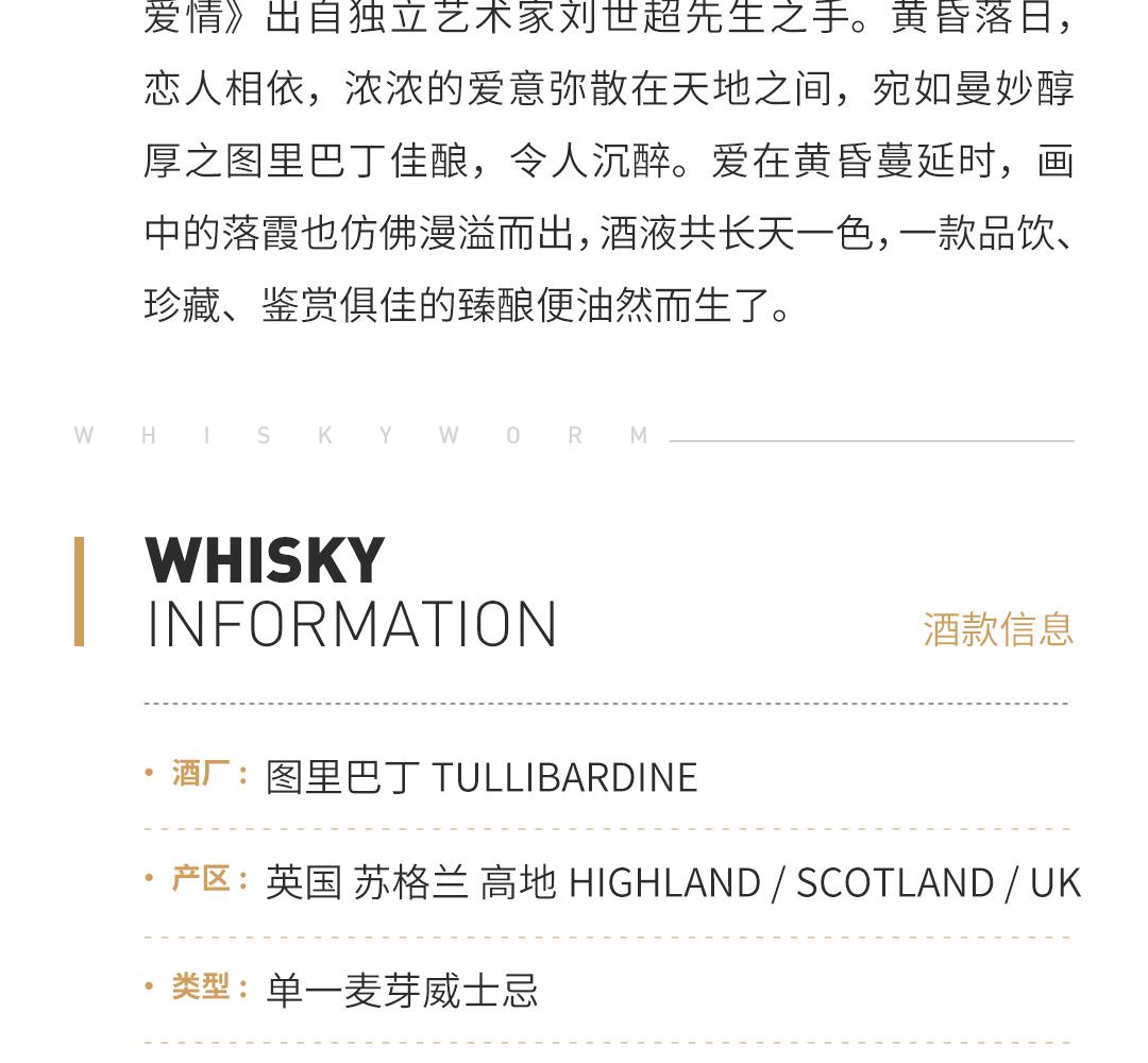 【限量240瓶】Tullibardine 图里巴丁7年单桶单一麦芽威士忌