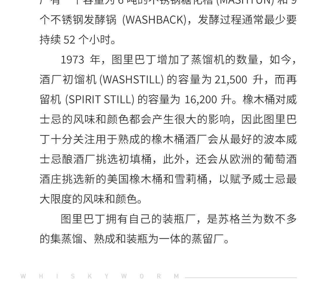 【限量240瓶】Tullibardine 图里巴丁7年单桶单一麦芽威士忌