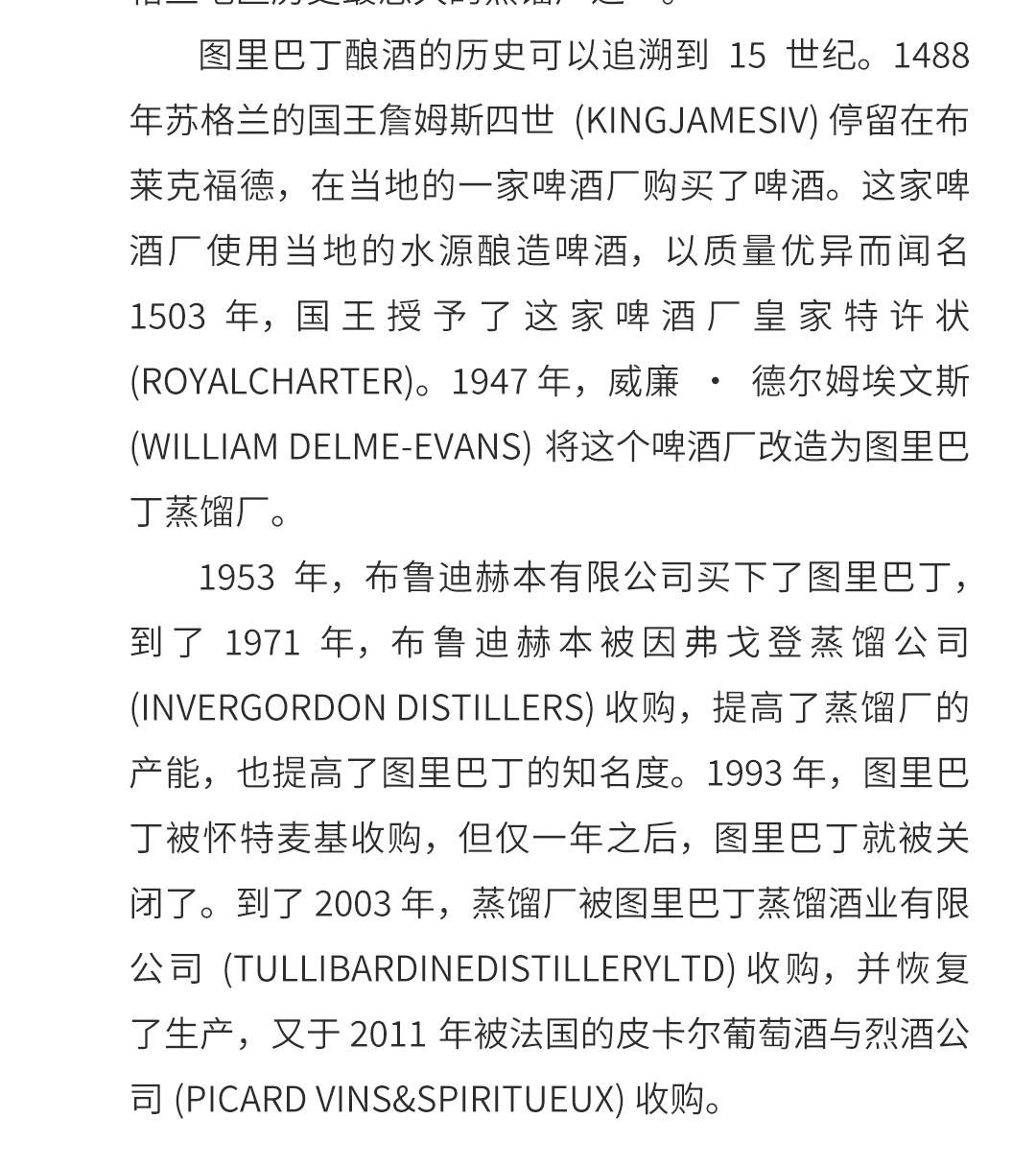 【限量240瓶】Tullibardine 图里巴丁7年单桶单一麦芽威士忌