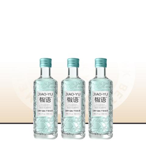【50ml * 3瓶】JiaoYu 椒语干型金酒