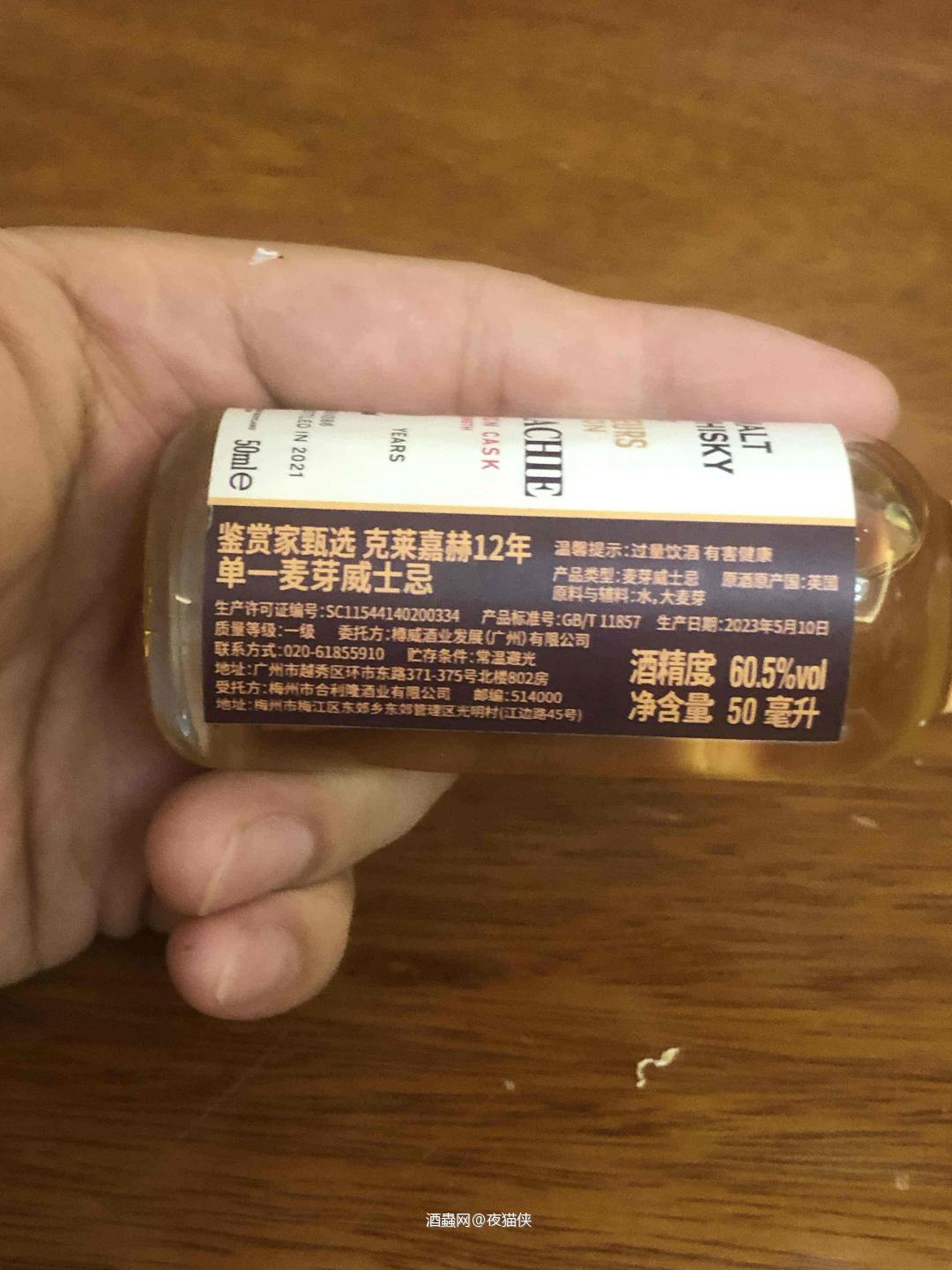 克莱嘉赫12年桶强