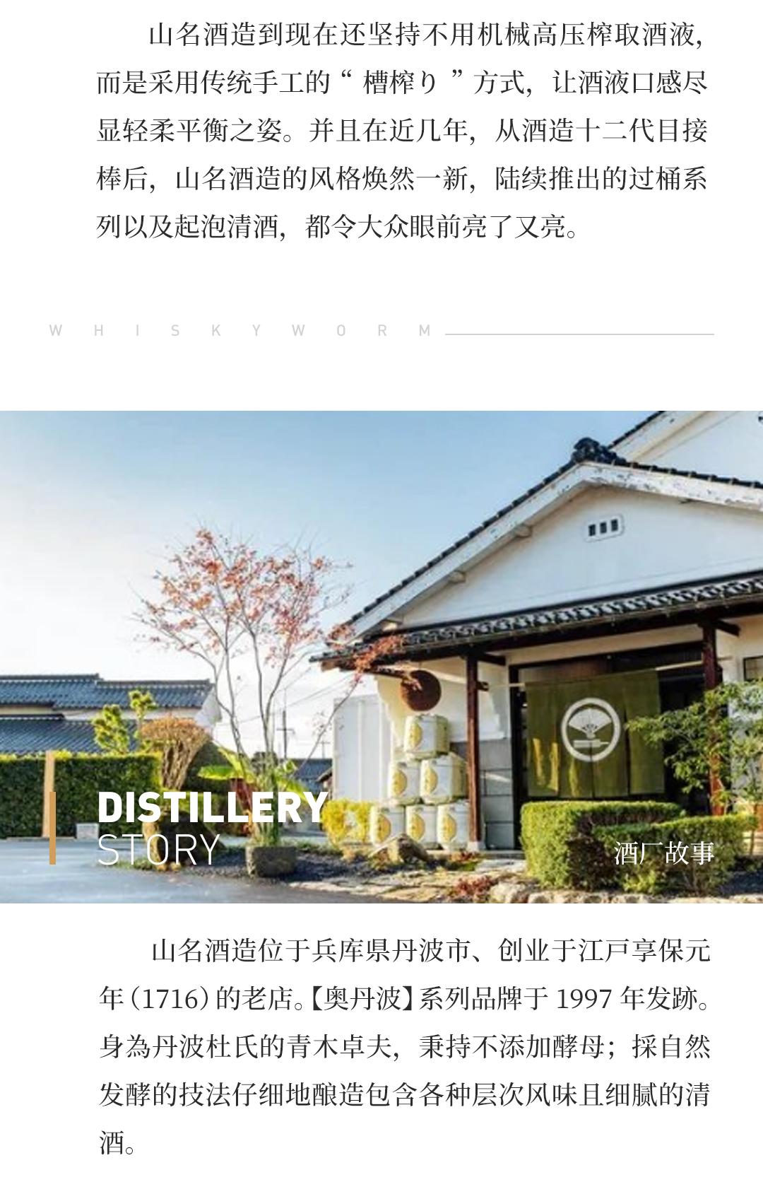 【优雅细腻】奥丹波纯米气泡日本清酒