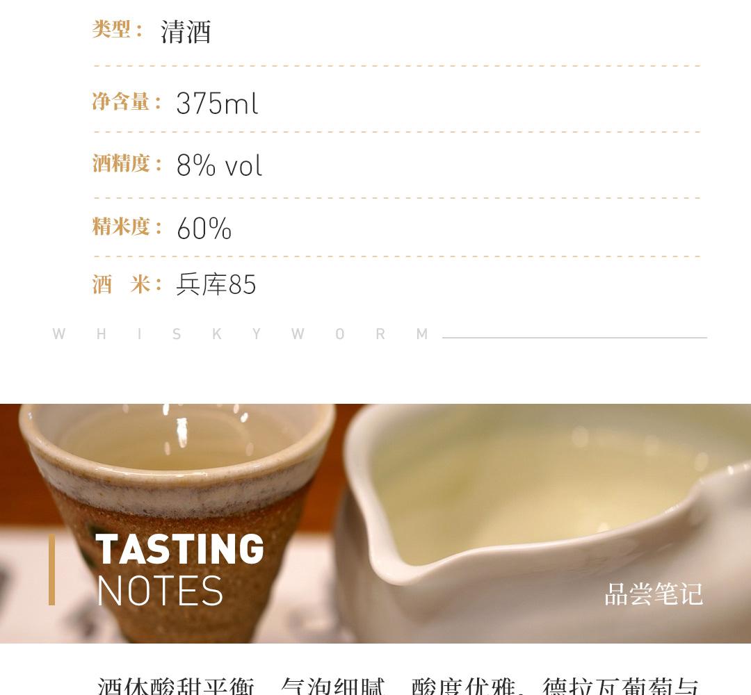 【优雅细腻】奥丹波纯米气泡日本清酒