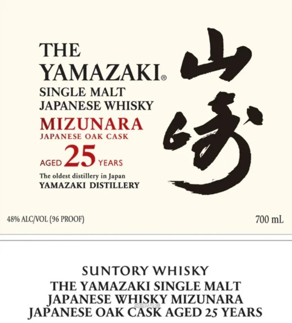 山崎25年