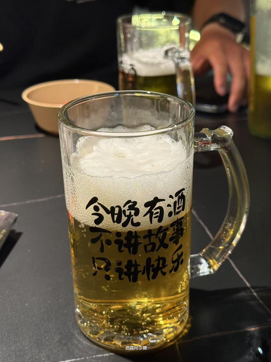 今晚有酒