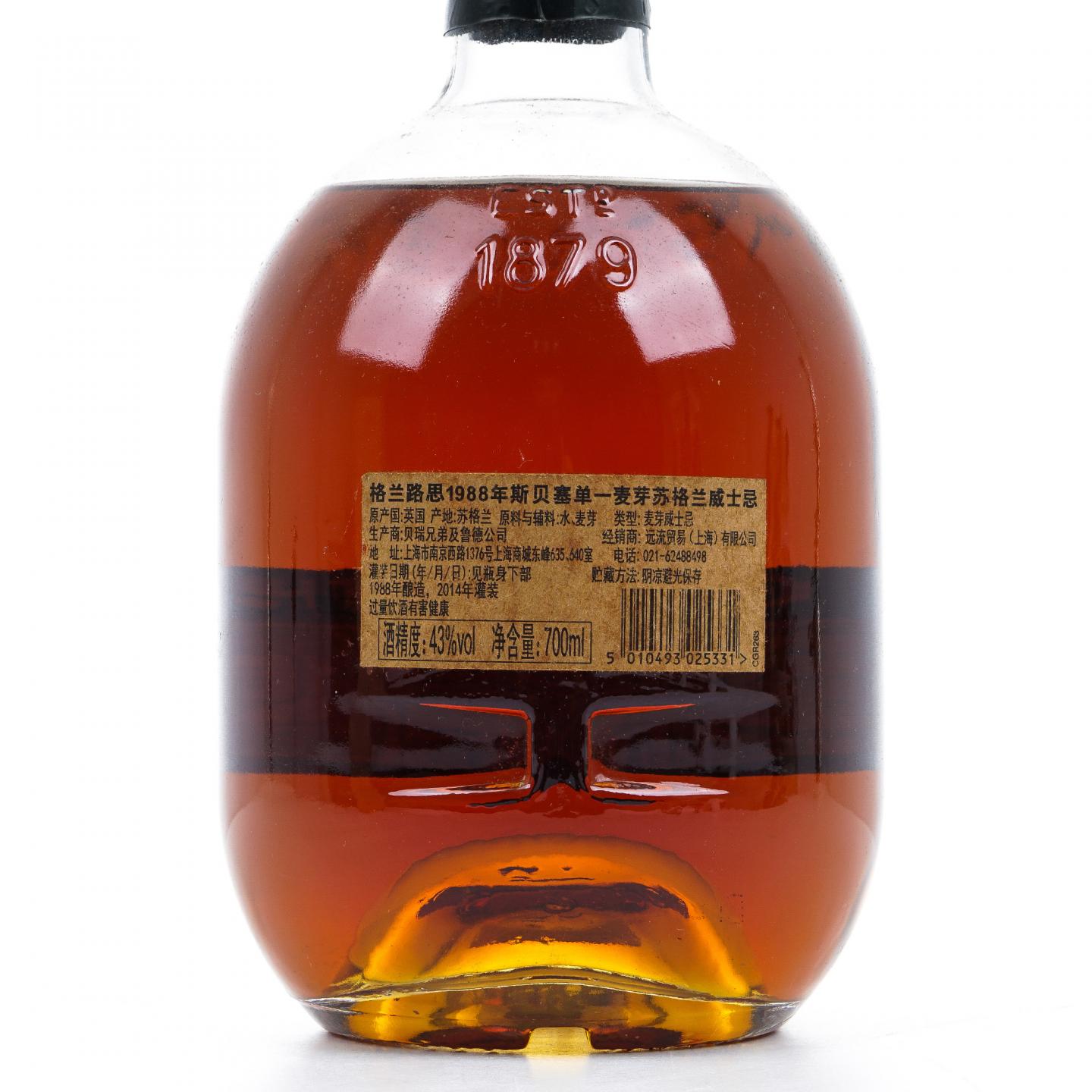 Glenrothes 格兰路思 1988-2014