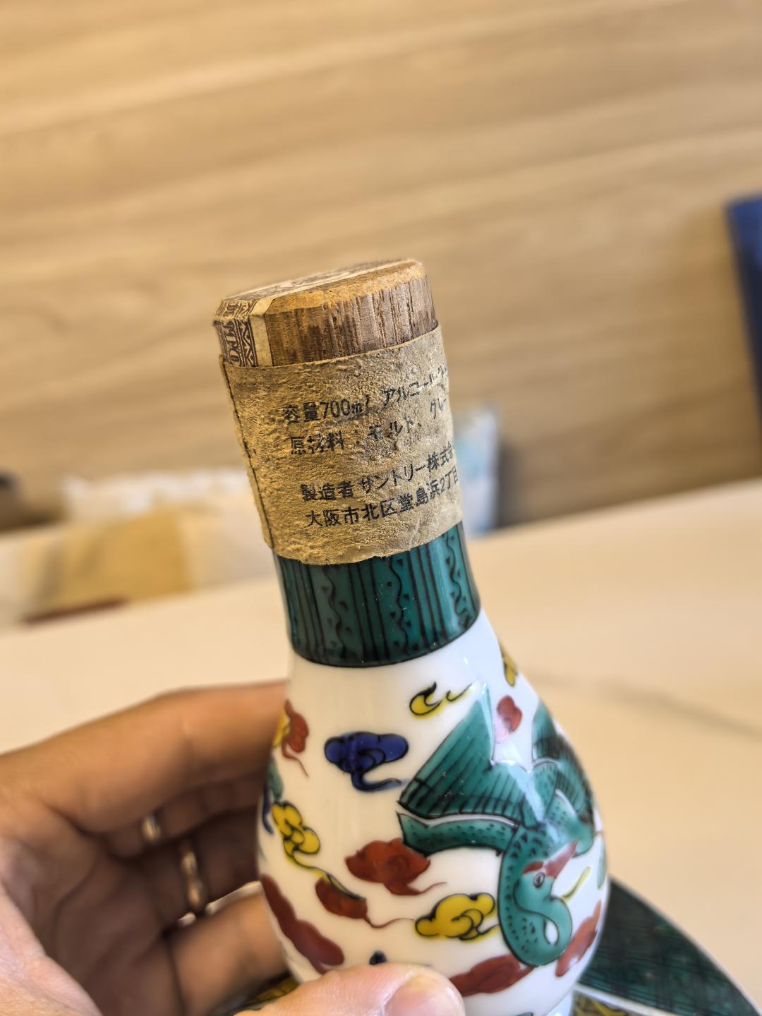 三得利有田烧