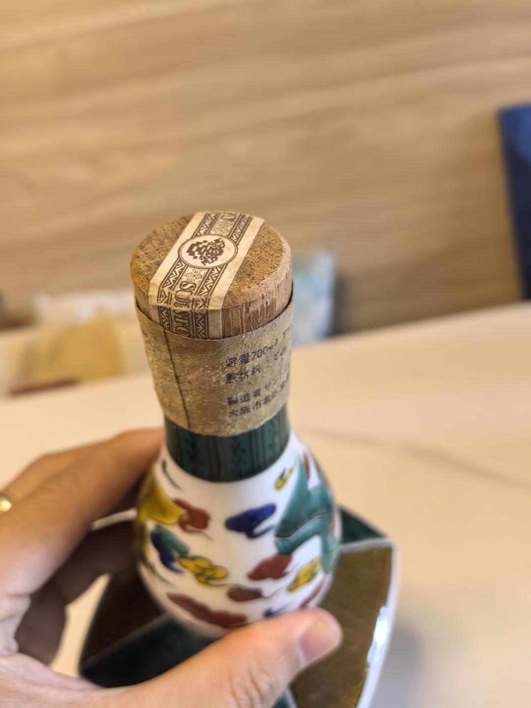 三得利有田烧