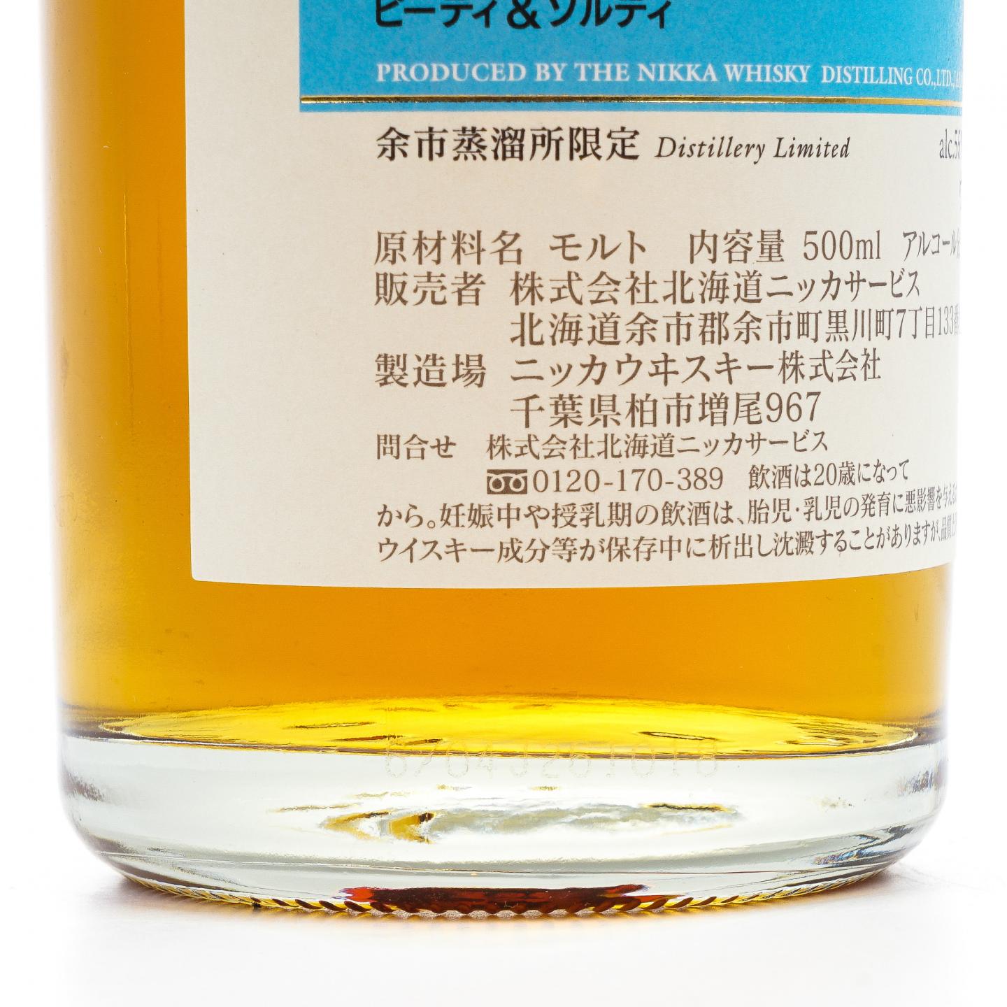 余市 风味桶系列 Peaty & Salty 500ml