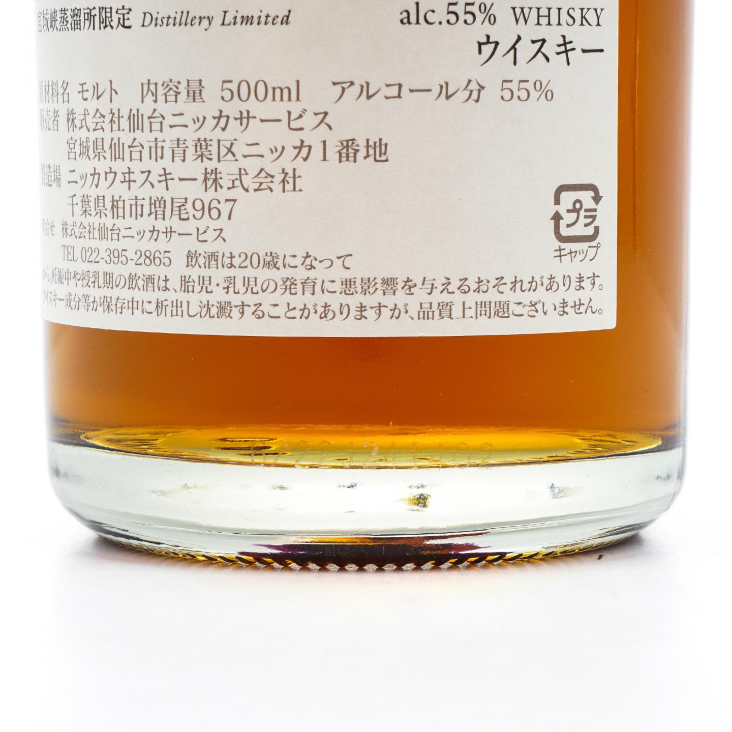宫城峡 风味桶系列 Sherry& Sweet 500ml