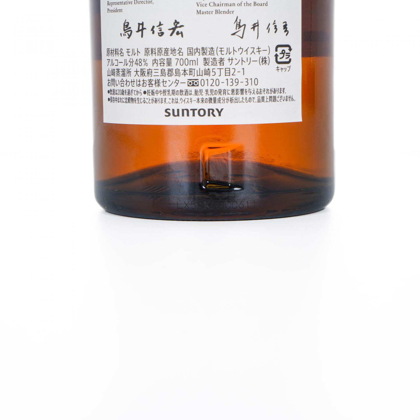 山崎 緣 单一麦芽