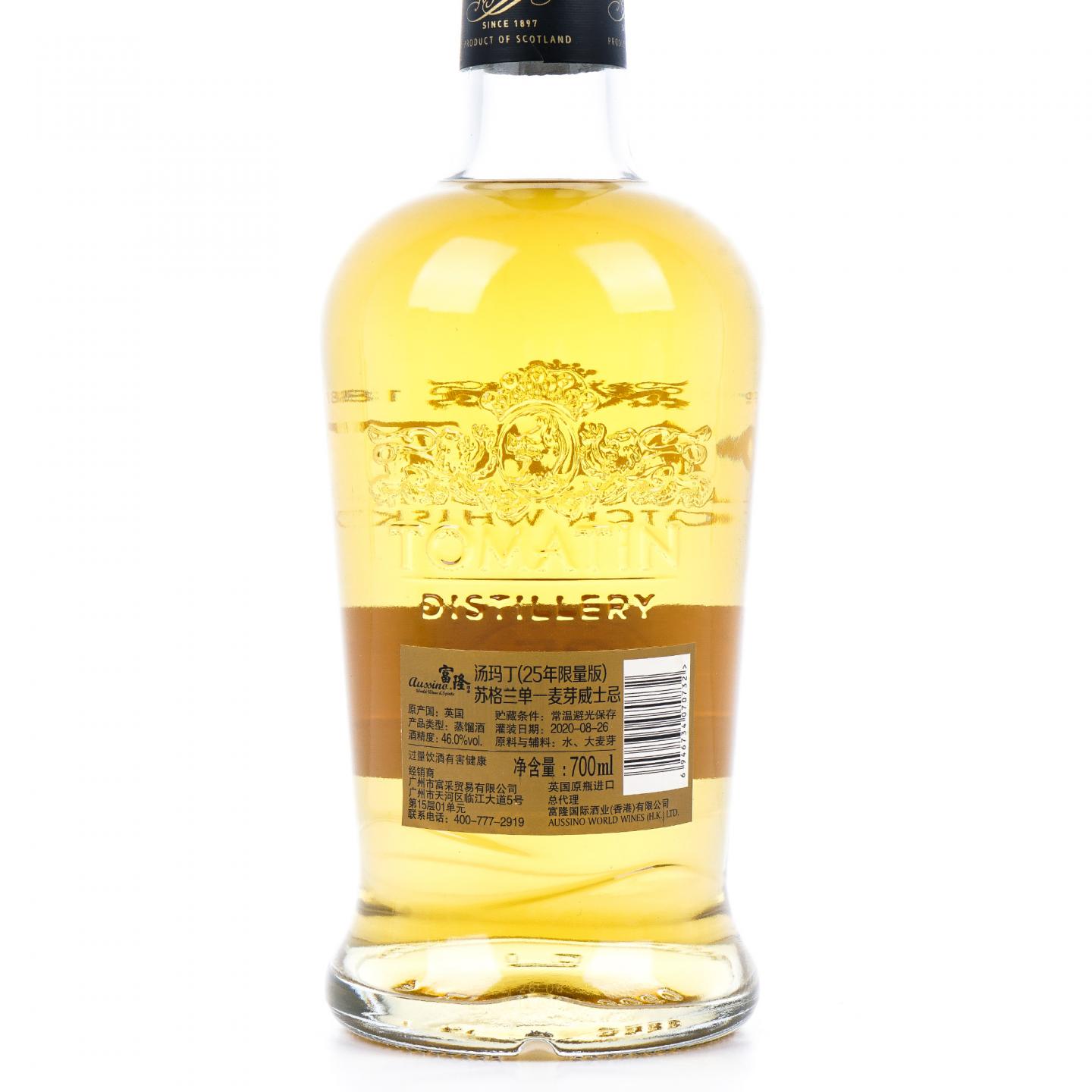 Tomatin 汤马丁 25年 2020 波本桶