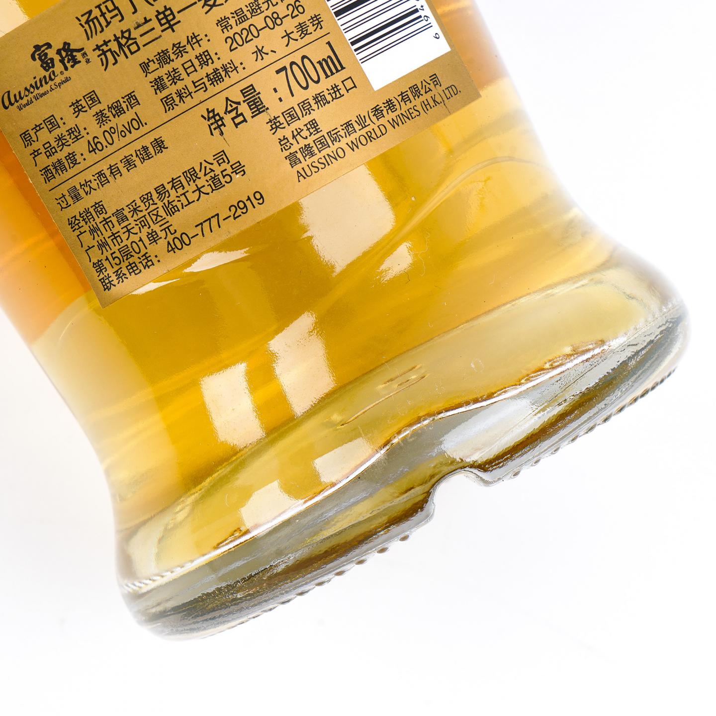 Tomatin 汤马丁 25年 2020 波本桶