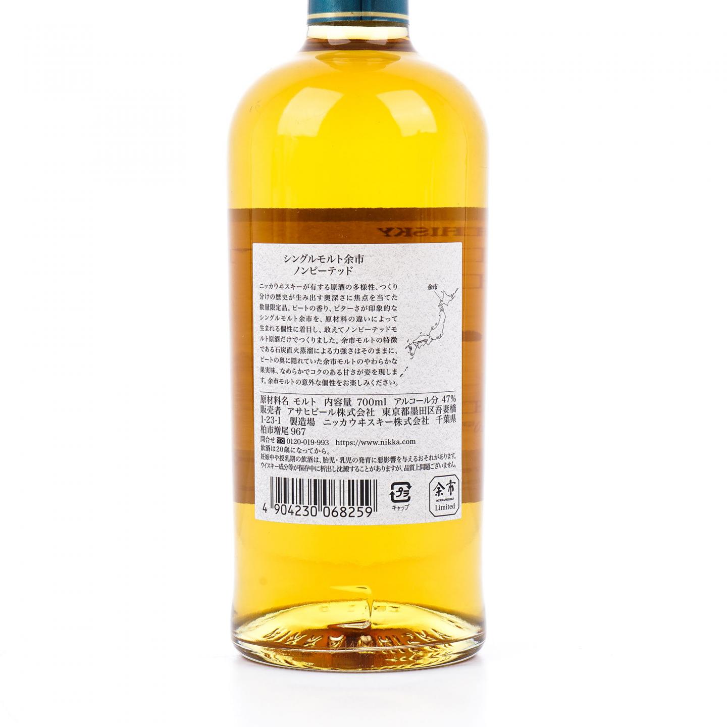 余市 2021限定 无泥煤 700ml