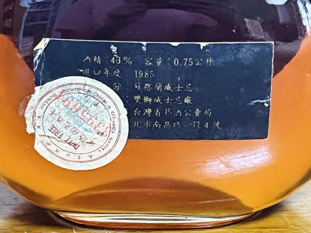 80年代 怀特·马凯 双狮21年水晶瓶雪莉桶威士忌