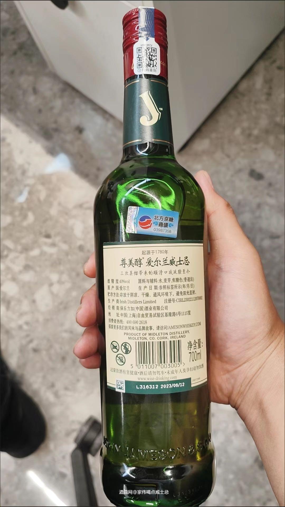 好喝的爱尔兰调和尊美醇威士忌