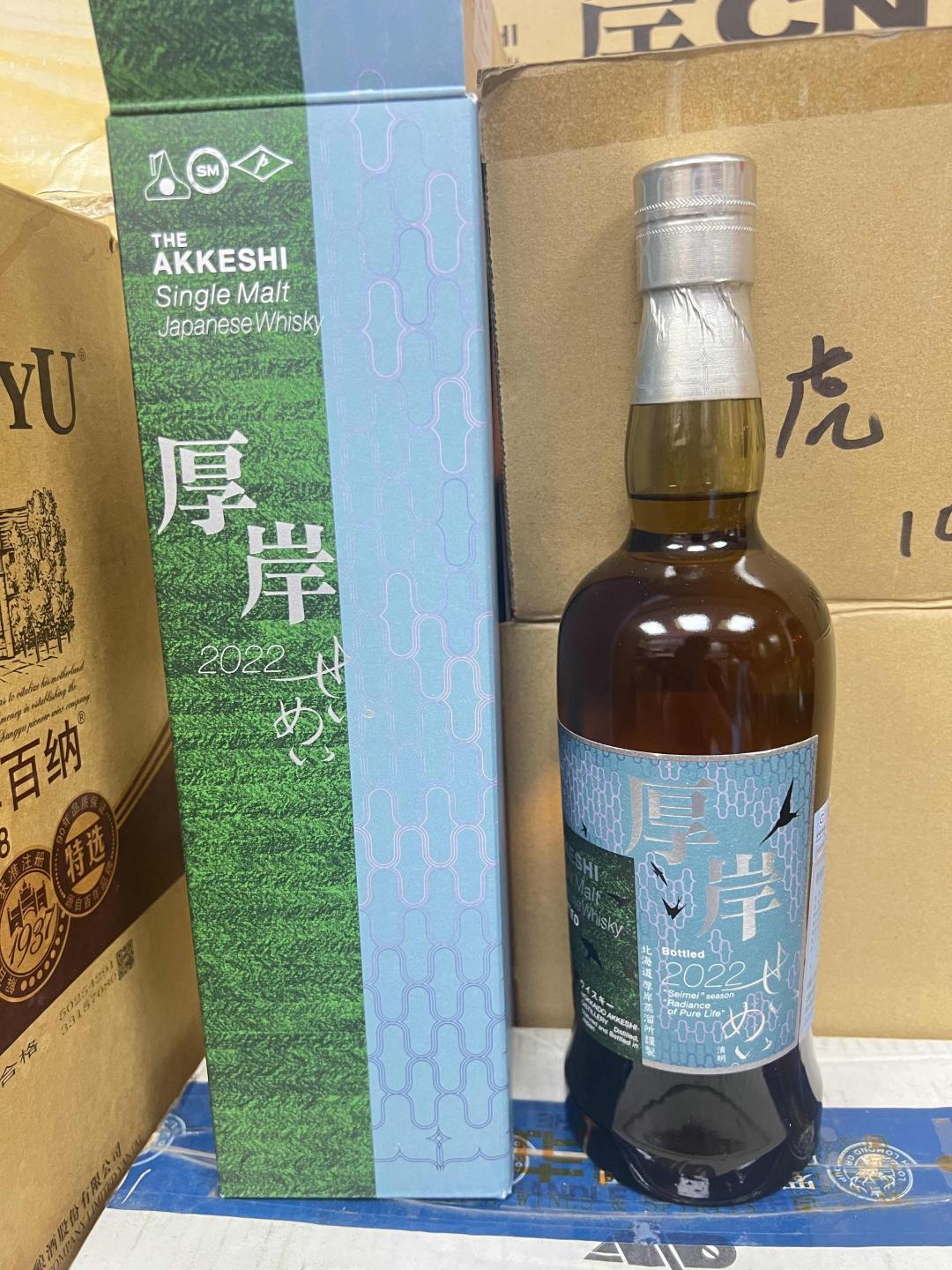 厚岸清明