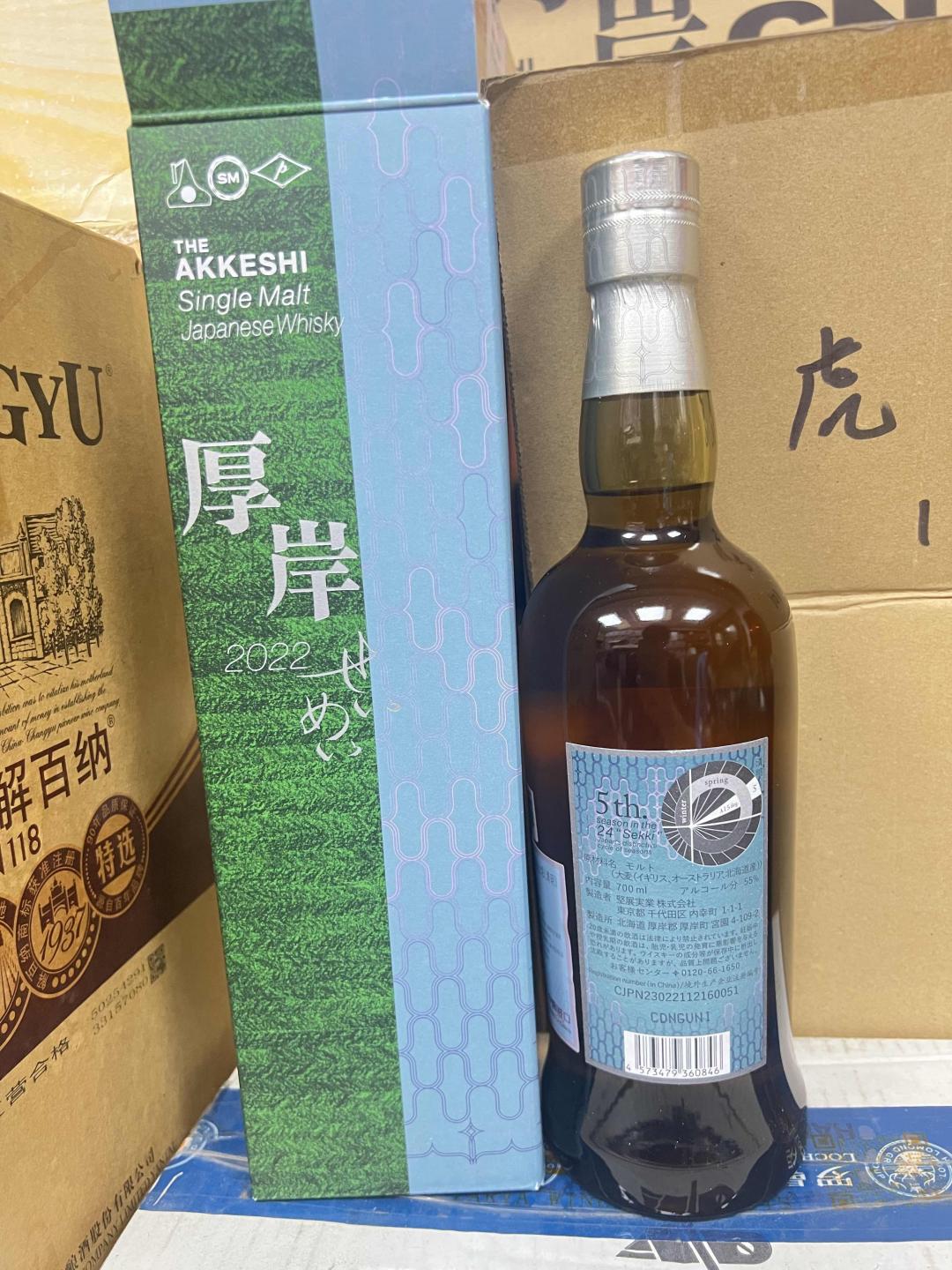 厚岸清明