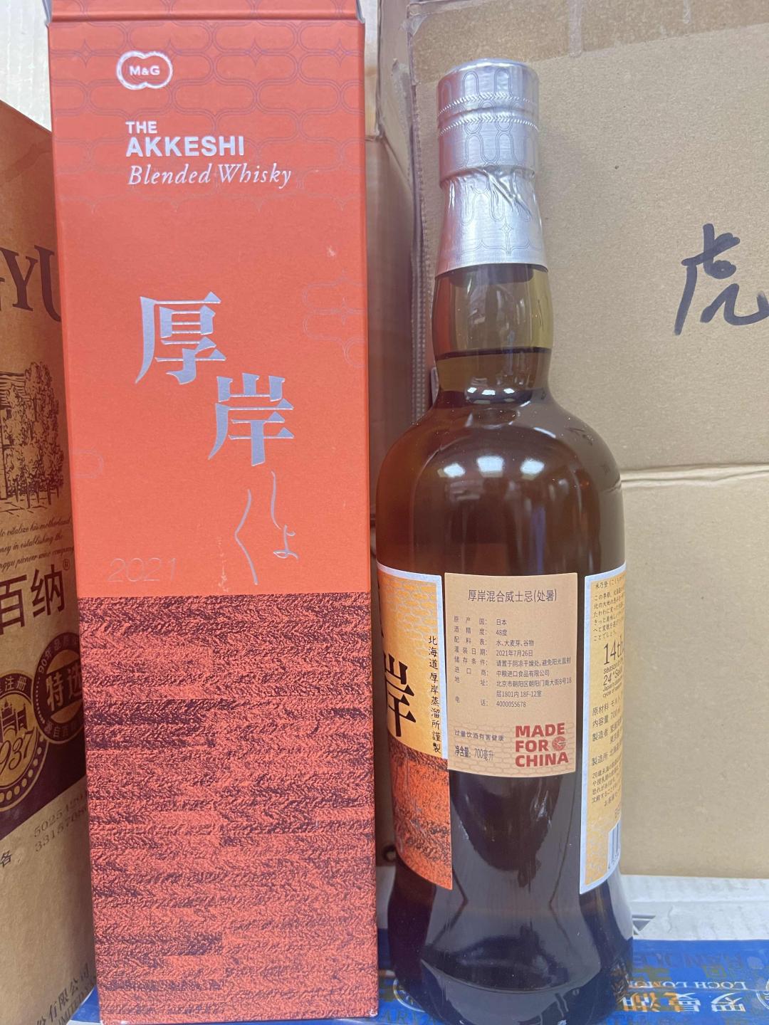 厚岸处暑
