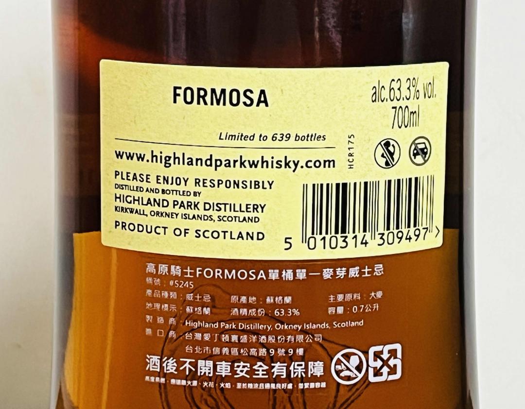 高原骑士2007-2019 11年初填欧洲雪莉桶单桶单一麦芽威士忌