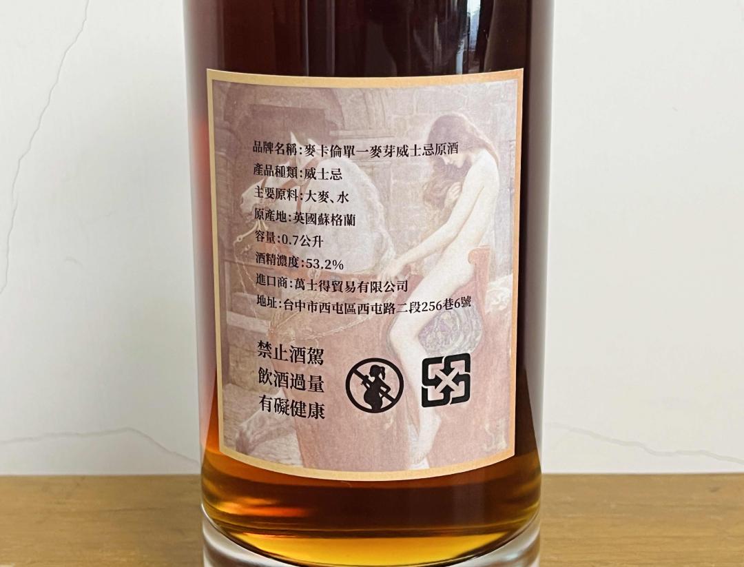 麦卡伦1993-2024 30年「戈黛娃夫人」OLOROSO雪莉桶单桶单一麦芽威士忌