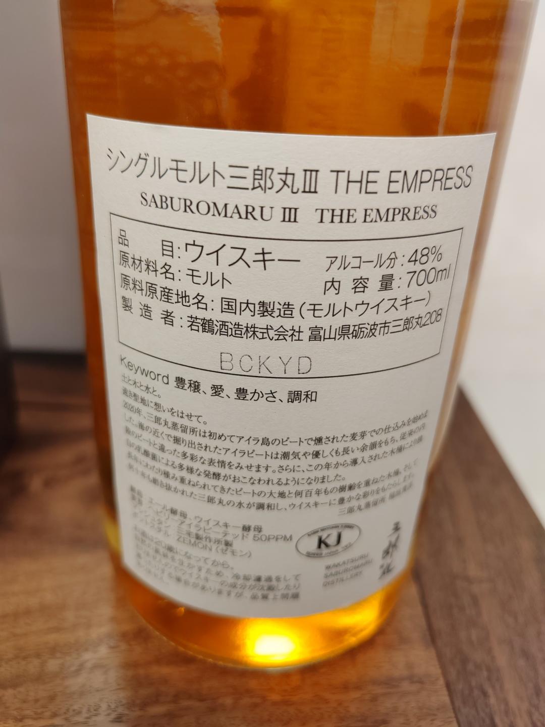 三郎丸3号