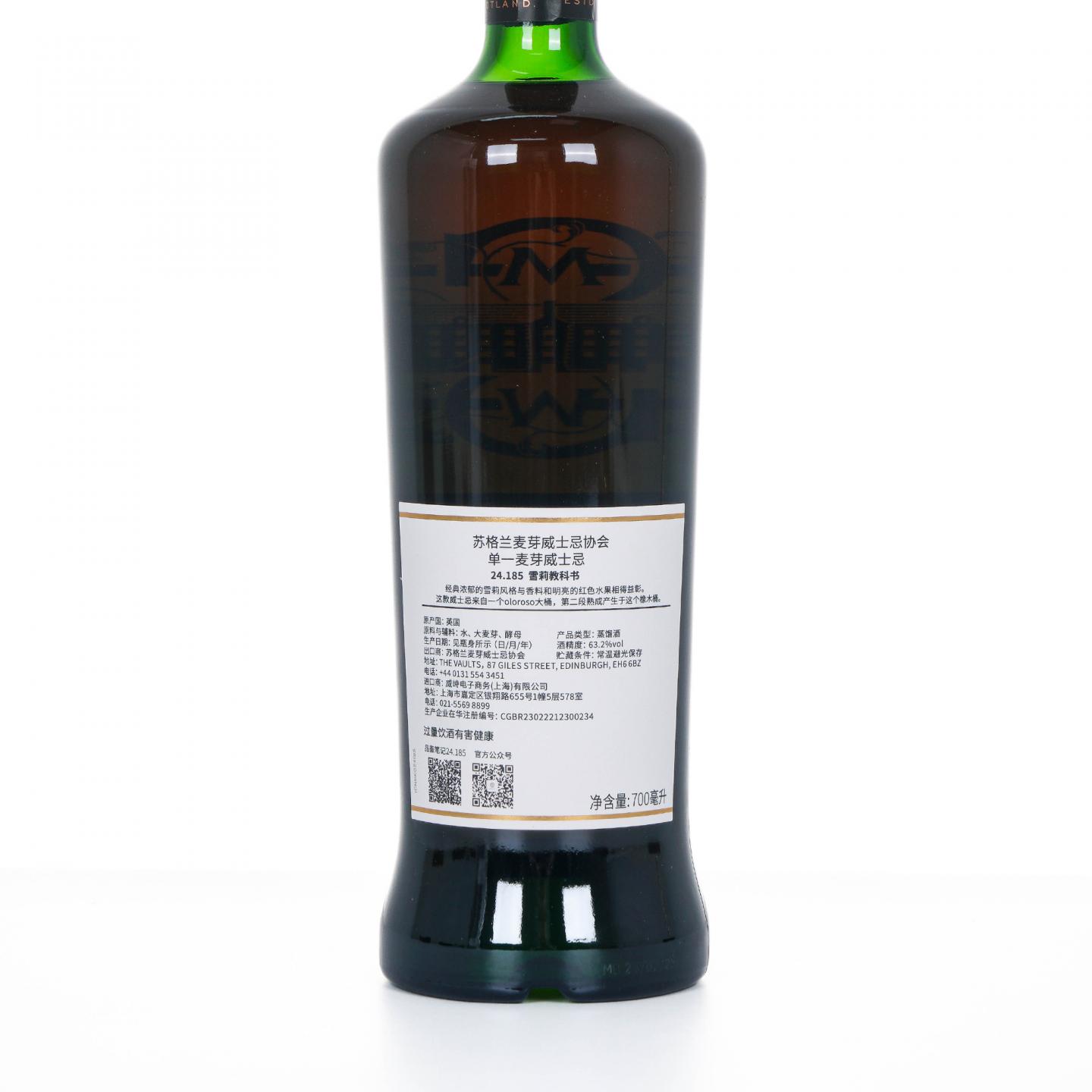 SMWS 24.185 麦卡伦 16年 2008 雪莉桶 行货