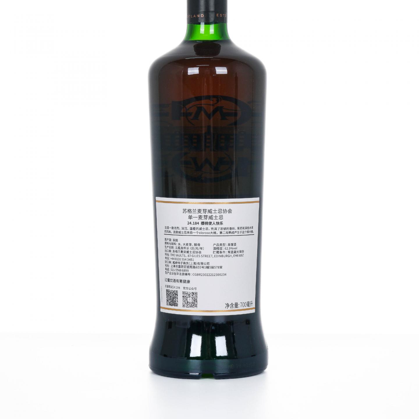 SMWS 24.184 麦卡伦 16年 2008 行货