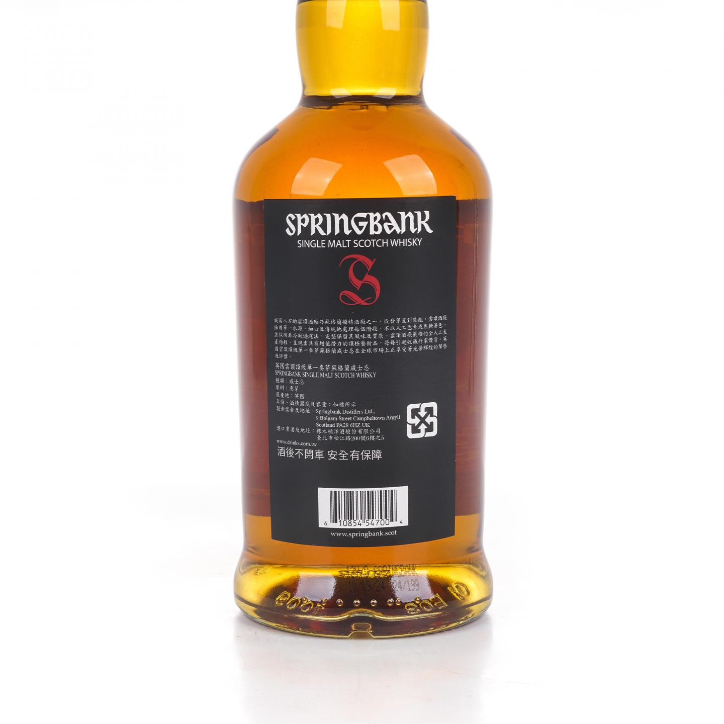 Springbank 云顶 12年 2024 桶强 56.2%Vol.