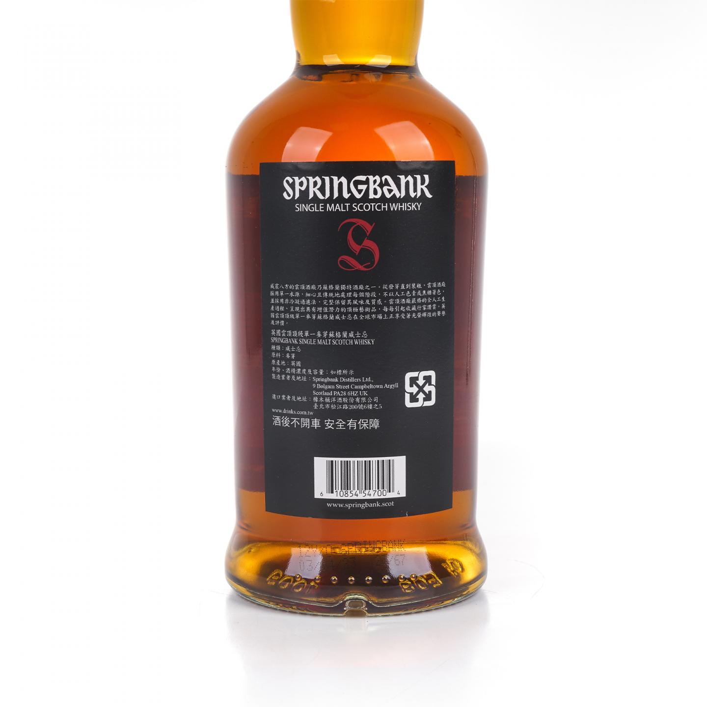 Springbank 云顶 12年 2023 桶强 54.1% 第24版