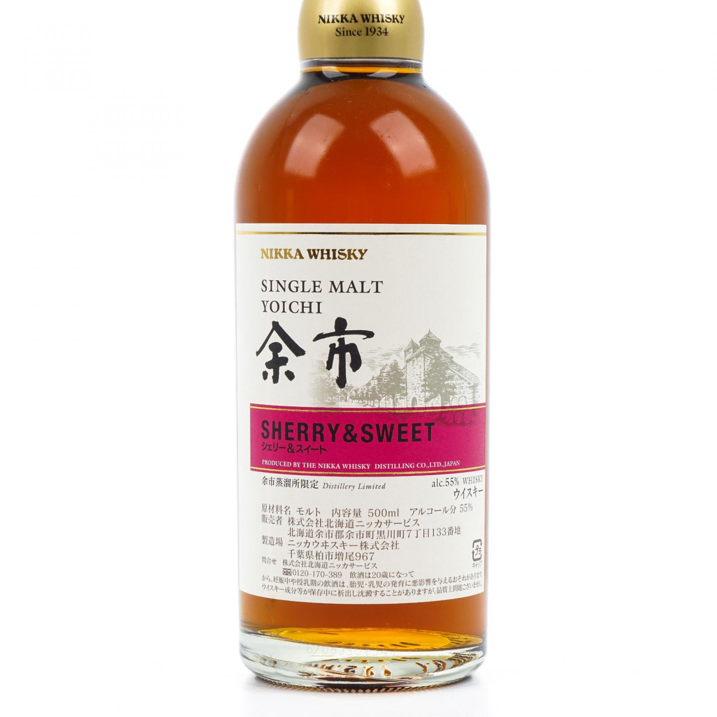 余市 Sherry & Sweet 雪莉风味桶
