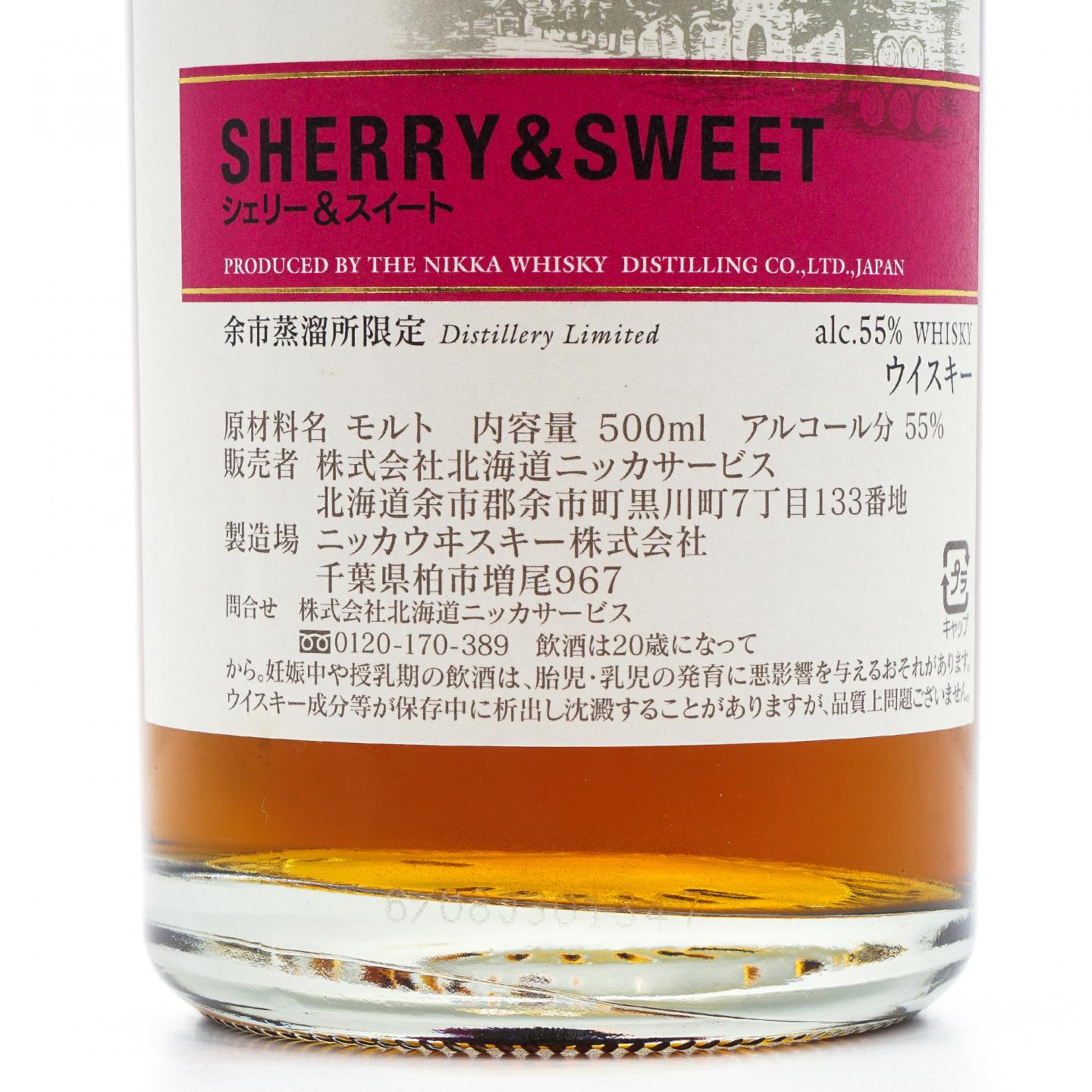 余市 Sherry & Sweet 雪莉风味桶