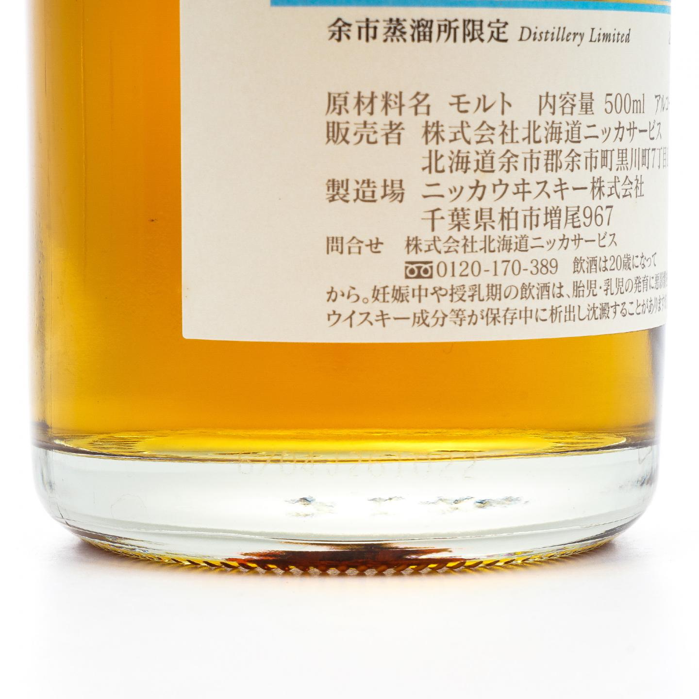 余市 风味桶系列 Peaty & Salty 500ml