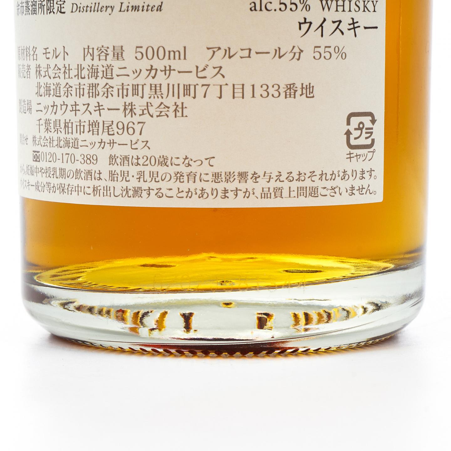 余市 风味桶系列 Woody& Vanillic 500ml