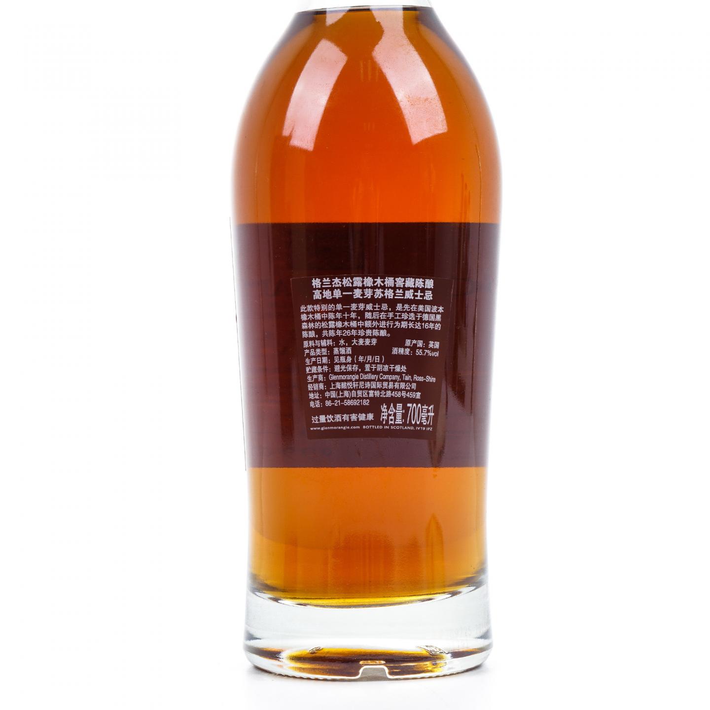 Glenmorangie 格兰杰 26年 1993-2019 松露橡木桶后熟