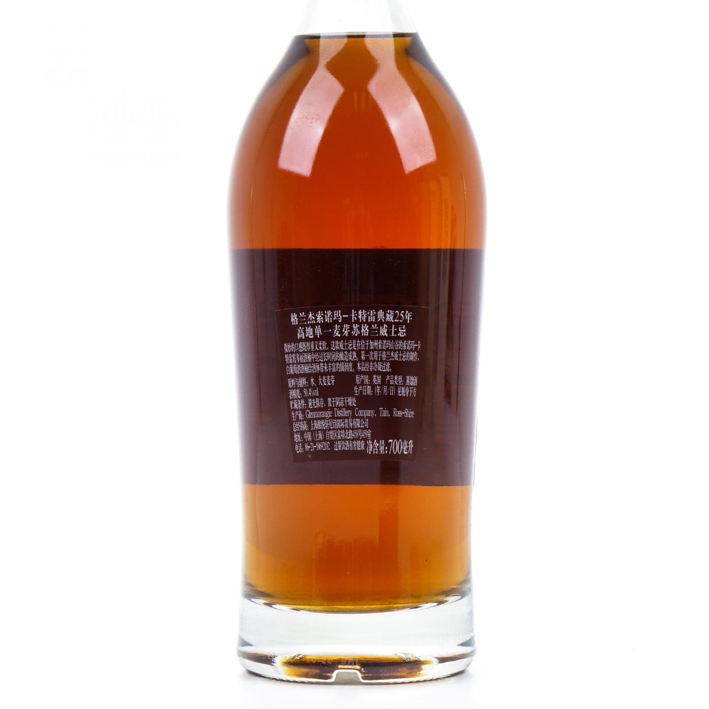 Glenmorangie 格兰杰 25年 1995-2020