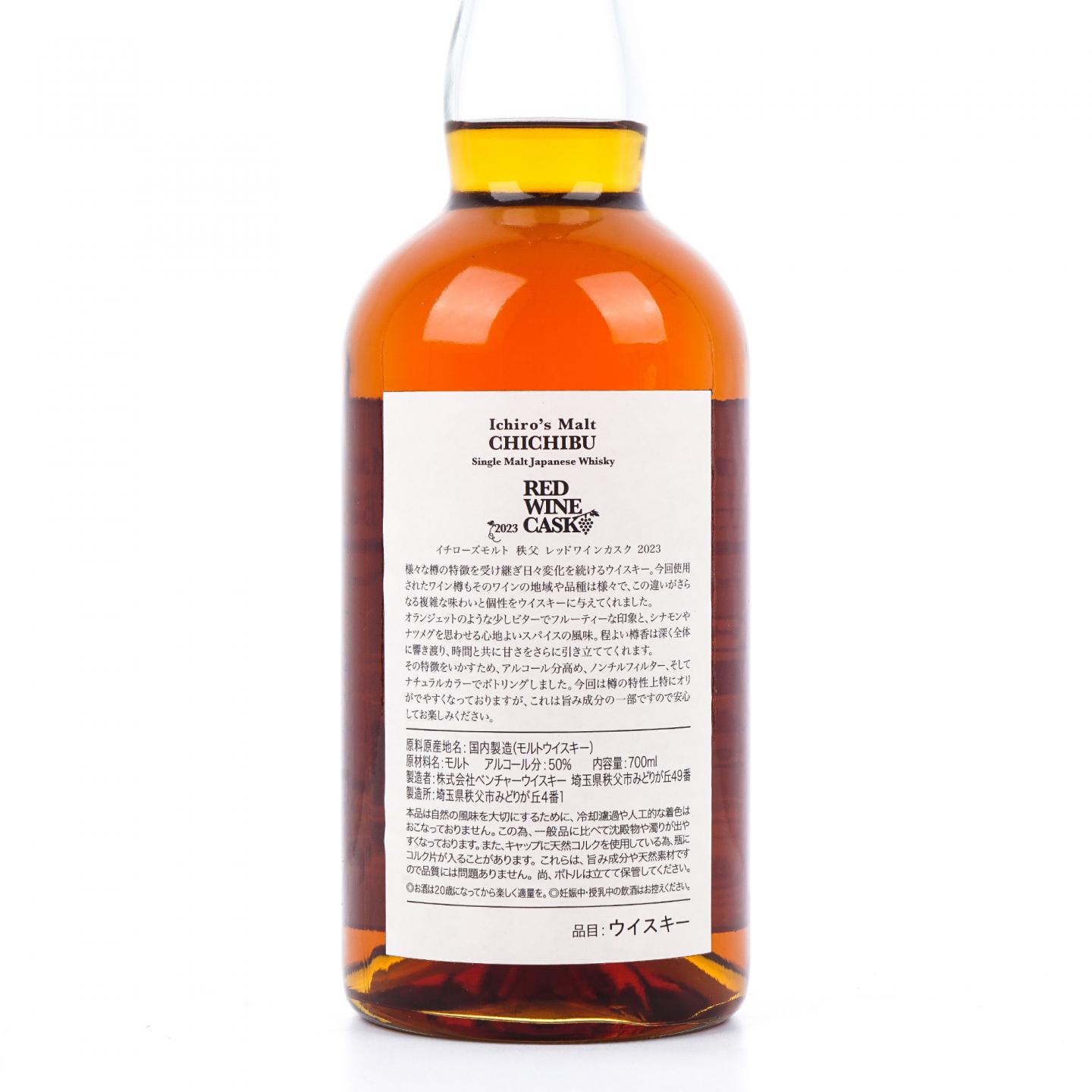 秩父 2023 红酒桶 700ml