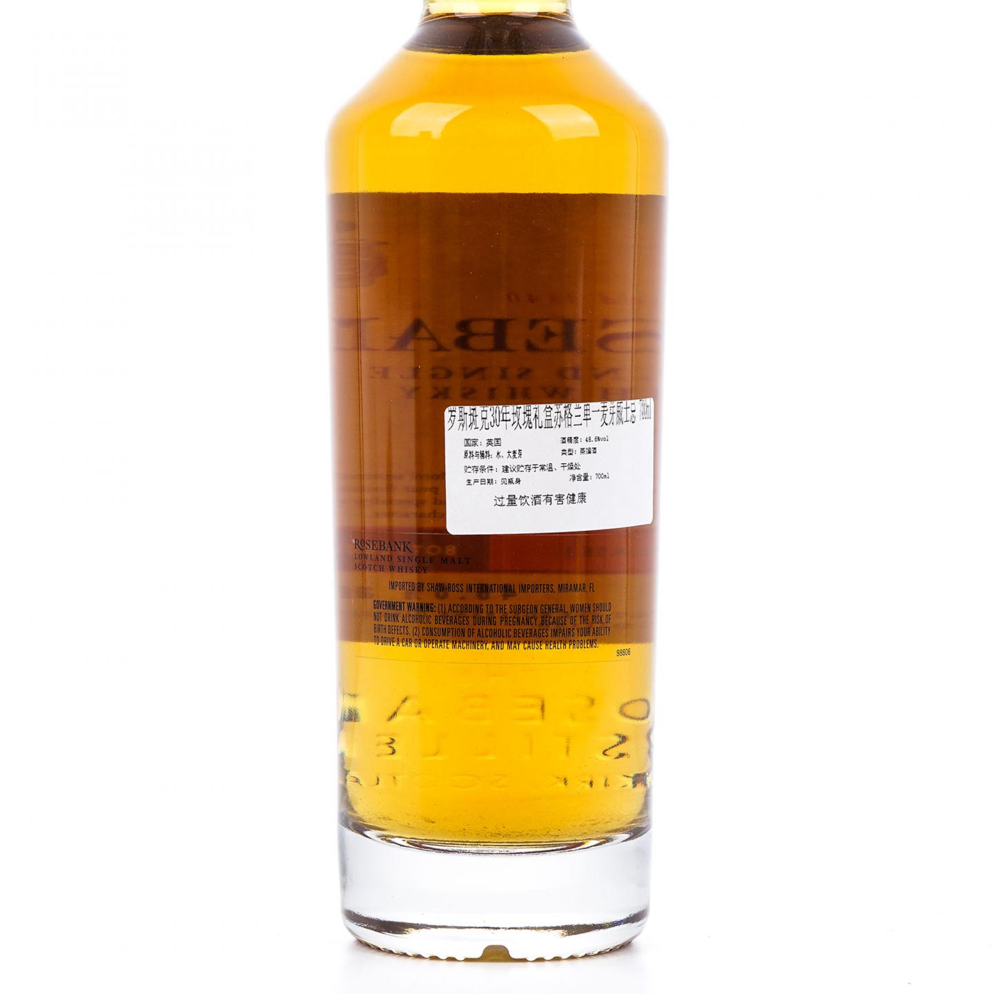 Rosebank 罗斯班克 30年 1990-2020 Release 1 750ml