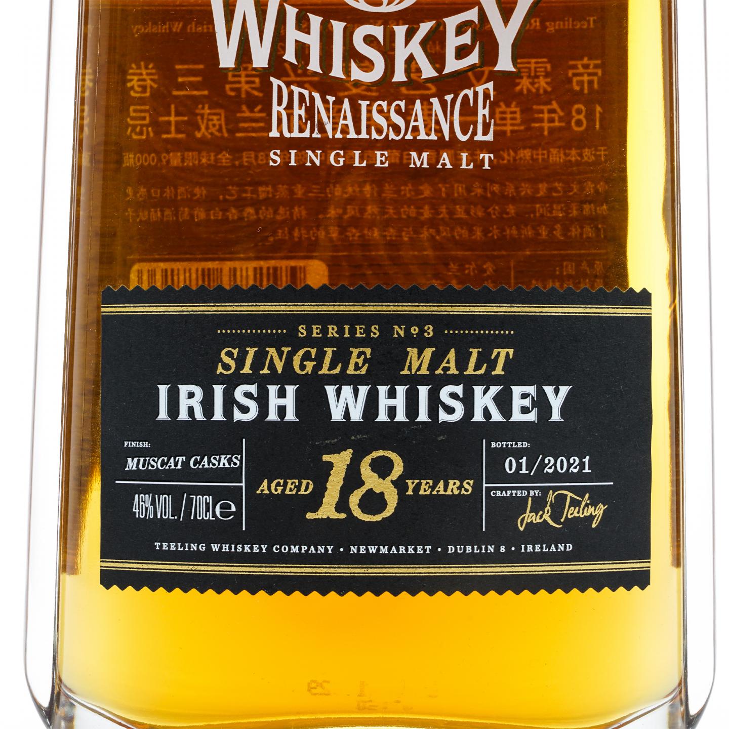 Teeling 帝霖 18年 2021 文艺复兴第三卷