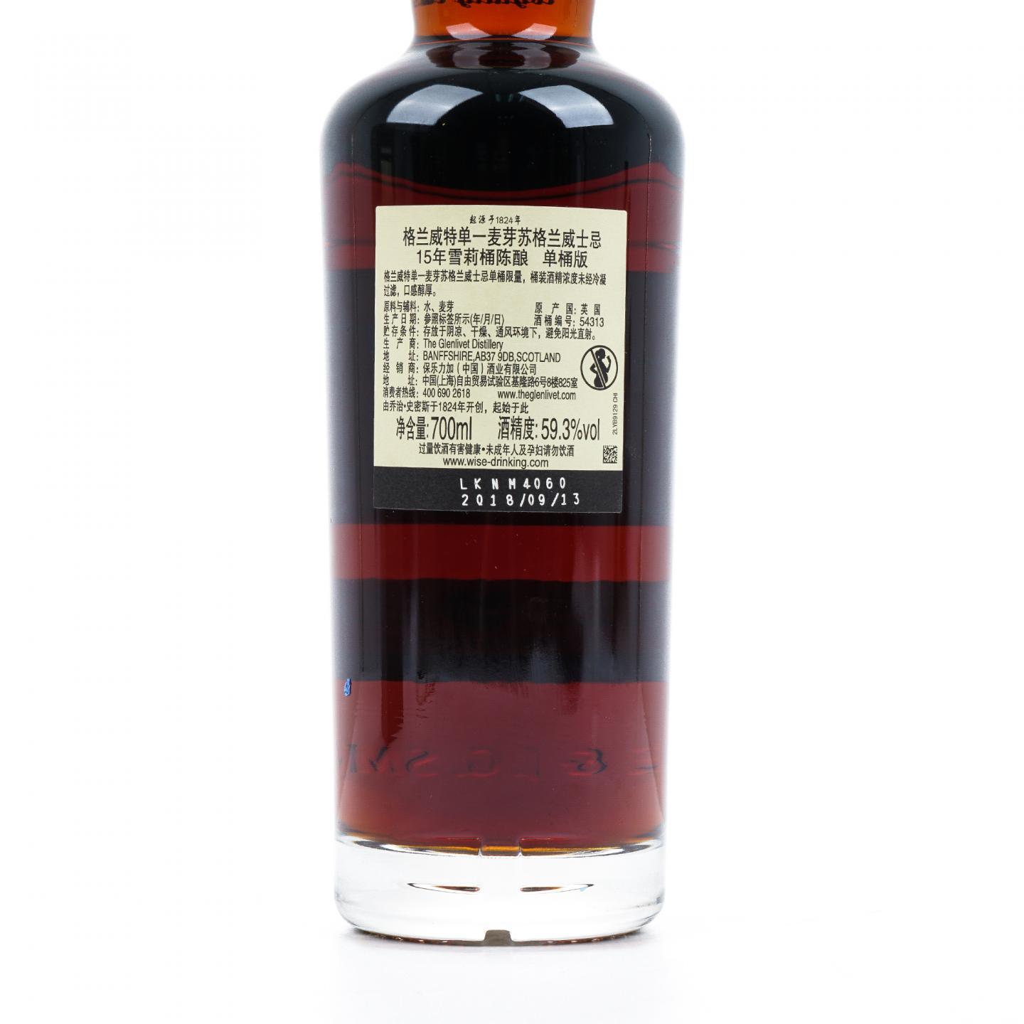 Glenlivet 格兰威特 15年 2018 雪莉单桶#54313 非原盒