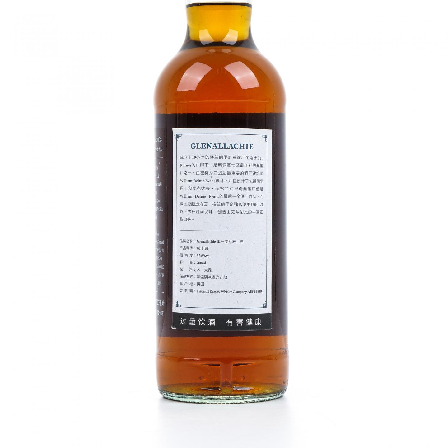 Glenallachie 格兰纳里奇 2008-2019 Or Sileis 雪莉桶#302498