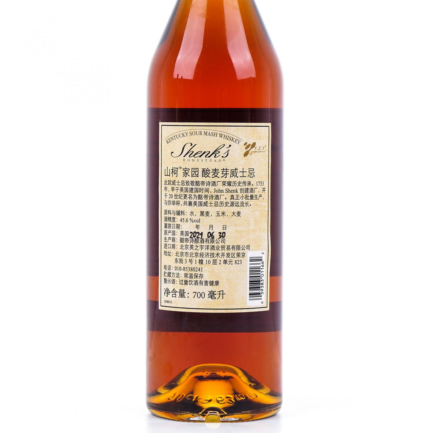Michter's 2021 Shenk's Homestead 酸麦芽威士忌