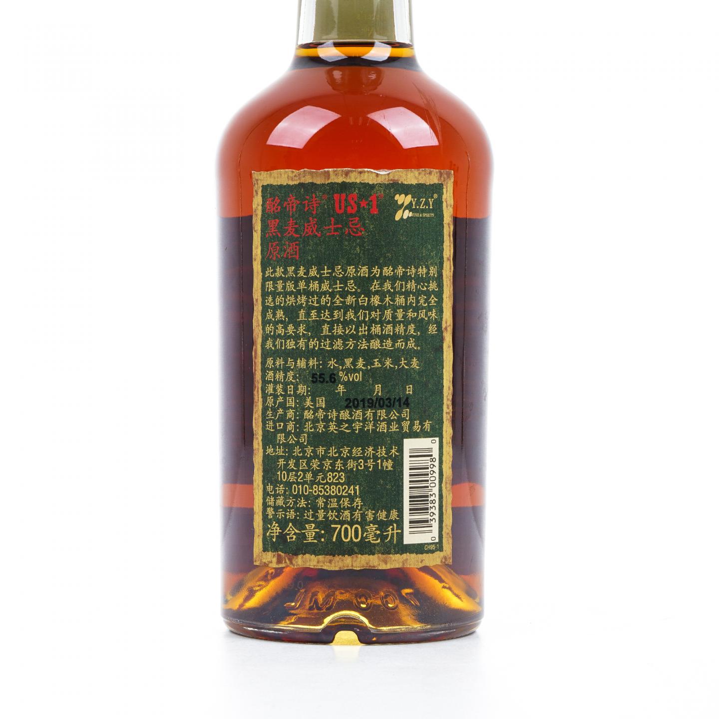 Michter's 酩帝诗 2019 桶强 黑麦威士忌 US*1 55.6%